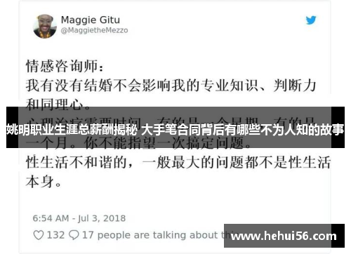姚明职业生涯总薪酬揭秘 大手笔合同背后有哪些不为人知的故事